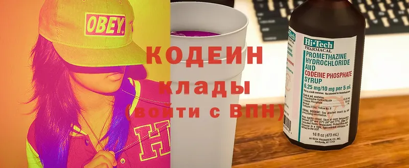 Codein Purple Drank  Балашов 