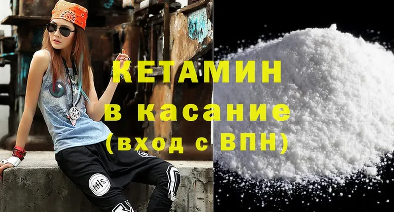 Кетамин ketamine  даркнет сайт  Балашов 